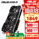 華碩（ASUS）AMD RADEON RX 7650GRE 8G 巨齒鯊 臺式機電腦設計AI游戲獨立顯卡 ATS-RX7650GRE-O8G 巨齒鯊
