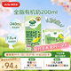 阿爾樂(lè )德國進(jìn)口3重有機認證專(zhuān)注兒童有機純牛奶200ml*24高鈣早餐奶
