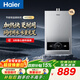 海爾（Haier）燃氣16升熱水器家用水氣雙調變頻恒溫WIFI智控ECO節能 五重凈化多重安防天然氣 MODEL 16L 【MODEL】水氣雙調