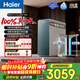 海爾（Haier）凈水器鮮活水ProMax1000G加熱直飲一體機2.0凈熱廚下凈水器5年長(cháng)效RO膜家用廚房專(zhuān)用臺下凈水機