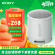 索尼（SONY）SRS-XB100無(wú)線(xiàn)藍牙音箱 迷你便攜音響 重低音16小時(shí)續航 戶(hù)外低音炮音箱 IP67防水防塵 XB13升級款 淺灰色