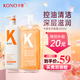 KONO卡厘洗發(fā)水沐浴露套裝控油蓬松去屑止癢持久留香洗頭膏露男女通用