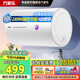 萬(wàn)家樂(lè ) 【租房小體積系列】電熱水器儲水式速熱40升H111BS家用衛生間租房洗50/60/80L 50L 2200W 租房小體積系列