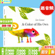 英文原版繪本 A Color of His Own 吳敏蘭書(shū)單 名家大師 Leo Lionni作品 啟蒙兒童繪本 凱迪克獎 自己的顏色 紙板書(shū) 自己的顏色 紙板書(shū)
