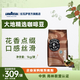 拉瓦薩（LAVAZZA）【甄選進(jìn)口】雨林聯(lián)盟認證大地意式精選咖啡豆1kg阿拉比卡豆 1000g大地精選豆-中烘-花香杏仁，可可香