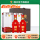 國井 山東白酒  商務(wù)用酒    送禮  禮品酒 52度 480mL 2瓶 國井國6送禮品袋