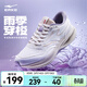 鴻星爾克穿梭3.0跑步鞋女款春季新款防潑水運動(dòng)鞋防暴雨跑鞋防滑女鞋子 微晶白/暖亞麻 37