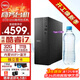 戴爾（DELL）成就ProECS1250辦公臺式機酷睿i7高性能7L迷你主機小機箱家用商用企業(yè)采購臺式電腦全套整機服務(wù)器 單主機(帶鼠標鍵盤(pán)) i5 16G 1T固態(tài)2T機械4G獨顯定制