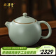 周澤堂 天青汝窯茶壺 景德鎮高檔陶瓷茶具茶水分離功夫泡茶壺喬遷禮物 閉月西施壺 200ml