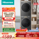海信（Hisense）棉花糖洗烘套裝 10KG直驅電機滾筒單洗洗衣機+熱泵烘干機 WF100M5S-H+M5S-H以舊換新補貼 京東自營(yíng)