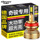 科浦仕（KEPUSHI）適用日產(chǎn)奇駿透鏡led大燈改裝近光燈遠近一體超亮led車(chē)燈泡