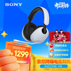 索尼（SONY）INZONE 英縱 H9 旗艦電競游戲耳機 無(wú)線(xiàn)藍牙頭戴 降噪 ps5適用 適用三角洲行動(dòng) 新年 情人節禮物