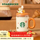 星巴克（Starbucks）杯子小熊甜品屋系列不銹鋼帶茶漏吸管杯套裝可愛(ài)桌面杯男女士送禮 不銹鋼帶茶漏吸管杯套裝