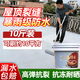 琨盛防水涂料屋頂防水膠補漏王裂縫材料室外耐高溫防曬平房樓頂漏水膠 質(zhì)保35年【水泥色10斤】單遍約刷10平方