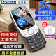 諾基亞（NOKIA）2026高端新款老人機移動(dòng)聯(lián)通電信廣電全網(wǎng)通5G超長(cháng)待機一鍵撥號大音量大字體大屏支付老人學(xué)生手機 黑色【新款支付功能-強力震動(dòng)】 聯(lián)通5G【僅支持聯(lián)通4G/5G卡】 手機+電池+充