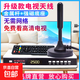 新款地波dtmb無(wú)線(xiàn)高清信號接收神器電視天線(xiàn)盒子配件室內室外通用老人用天線(xiàn)接收器 旗艦版天線(xiàn)15米線(xiàn)+超清接收盒【城鄉新老電視用】