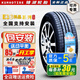 錦湖輪胎 225/60R17 99H原配現代途勝I(mǎi)X35瑞風(fēng)M5智跑起亞KXX5 225/60R17 E33靜音安全操控