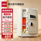 得力（deli）保險柜 弘耀系列電子密碼保管箱 辦公家用保險箱 全鋼實(shí)心箱體文件保密柜 銀行財務(wù)保管柜 高60cm【電子密碼+粗鎖閂+內柜】AE631米白