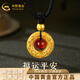 中國黃金（CHINA GOLD）黃金吊墜平安扣吊墜瑪瑙轉運珠項鏈送男女友老婆生日禮物 約1.2g【配品牌禮盒】