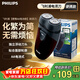 飛利浦剃須刀電動(dòng)刮胡刀電動(dòng)剃須刀自動(dòng)研磨胡須刀送父親送老公禮物 【便攜AA電池款】PQ206