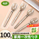 潔日邦一次性勺子100只獨立包裝食品級加厚塑料湯勺飯勺甜品一次性勺