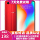 vivo Y83  全面屏手機 二手安卓 游戲智能手機 魅力紅 4G+64G 全網(wǎng)通  9成新