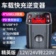 龍百達車(chē)載逆變器12v24v轉220v伏大功率汽車(chē)電源轉換器多功能插座充電器 升級四方杯黑色【無(wú)數顯】精英版 無(wú)規格
