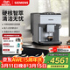 西門(mén)子（SIEMENS）【AWE同款】歐洲進(jìn)口EQ500全自動(dòng)咖啡機家用辦公室商用意式美式全自動(dòng)研磨一體式15Bar清潔無(wú)憂(yōu) 液晶彩色大屏TP515C02