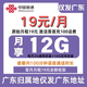 中國聯(lián)通聯(lián)通4G 5G手機卡手表卡老人卡兒童卡低月租卡親子卡定位卡流量卡親情卡 廣東聯(lián)通親子卡19元包12G全國流量+100分鐘
