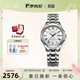 羅西尼（ROSSINI）手表女自動(dòng)機械表白盤(pán)鋼帶生日禮物送女友國表防水輕奢氣質(zhì) 8714