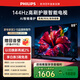 飛利浦（PHILIPS）品質(zhì)款 55英寸4K超高清智能一級能效144Hz高刷護眼 國家補貼家用液晶平板彩色電視機55PUF7791/T3 
