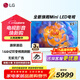 LG65英寸游戲平板電視機 MiniLED 120Hz高刷 智能4K超高清顯示 超薄全面屏HDR10杜比視界 開(kāi)機無(wú)廣告 65英寸 65QNED85ACA