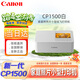 佳能（Canon）SELPHY CP1500 照片打印機 小型便攜式手機無(wú)線(xiàn)相片打印機 家用彩色熱升華快捷打印證件照片打印機 CP1500主機白色（官配不含耗材） 官方標配（不帶耗材不送東西）