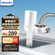 飛利浦（PHILIPS） 凈水龍頭可直飲 超濾可直飲凈水器 廚房自來(lái)水龍頭過(guò)濾器日本進(jìn)口保留礦物質(zhì)水龍頭濾水器 WP3811 WP3811一機一芯裝