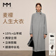 麥檬【人生大衣】MM13%+羊絨浪漫優(yōu)雅立領(lǐng)羊毛毛呢大衣25秋冬新 長(cháng)款-淺灰5G9970051 S