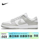 耐克NIKE男休閑板鞋 DUNK 運動(dòng)鞋DD1391-103灰白42