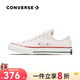 匡威（Converse）1970s三星標男鞋女鞋經(jīng)典低幫情侶帆布鞋運動(dòng)休閑板鞋學(xué)生鞋 162062C 米白低 42 /8.5