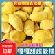 泰國金枕榴蓮肉冷凍樹(shù)熟果肉榴蓮液氮進(jìn)口無(wú)殼新鮮 800g 1袋