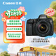佳能（Canon）6D2 專(zhuān)業(yè)全畫(huà)幅單反相機 4K視頻拍攝 高清人像6D二代 佳能復古數碼相機  佳能6d2 24-105套機