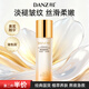 丹姿黃芪乳液祛斑去黃提亮膚色保濕補水抗皺緊致精華乳送女友禮物
