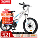 永久（FOREVER）兒童自行車(chē)6-10歲山地車(chē)青少年變速車(chē)學(xué)生公路單車(chē)20寸21速白藍色