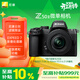 尼康（Nikon）Z50II 16-50mm f/3.5-6.3VR微單套機 尼康云創(chuàng  ) 皮膚柔和 入門(mén)級微單