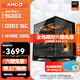AMD銳龍 R5 9600X/RTX5060/RX9060XT 臺式機電腦主機 渲染設計繪圖整機 高端電競游戲DIY組裝電腦 配置1:9600X無(wú)顯卡主機