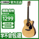 雅馬哈（YAMAHA）FS100C民謠吉他初學(xué)者入門(mén)男女木吉它jita樂(lè )器木吉他缺角40英寸
