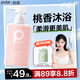 柏緹元氣桃桃沐浴露 氨基酸保濕持久留香男女通用香水沐浴乳液 475ml