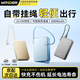WITGOER【3C認證可帶上飛機】充電寶自帶線(xiàn)20000毫安22.5W快充大容量移動(dòng)電源十大排位適用華為蘋(píng)果17小米