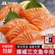 挪威冰鮮三文魚(yú)中段200g/盒三文魚(yú)魚(yú)腩大西洋鮭 壽司食材魚(yú)類(lèi)生鮮 【2盒】中段切片 400g
