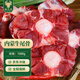 綠之邦（Luzhibang） 內蒙古牛尾骨2斤 新鮮黃牛肉牛尾巴寶寶煲湯整燒烤火鍋食材 生鮮