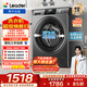 統帥（Leader）海爾出品 悅己滾筒洗衣機全自動(dòng)家用 8公斤446mm超薄機身一級能效除菌螨以舊換新補貼 @G80B22SGTD 超薄嵌入丨1.08洗凈比 滾筒