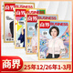 【官方正版】商界雜志2026年3月新 商界2026年【全年/半年訂閱】第一財經(jīng)中國企業(yè)家經(jīng)營(yíng)管理商業(yè)評論財經(jīng)貿易經(jīng)管類(lèi)期刊雜志 【新4期】26年1/2/3月+25年12月